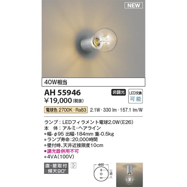 コイズミ照明 AH55946 LEDシーリング Σ : 住設建材カナモンジャー