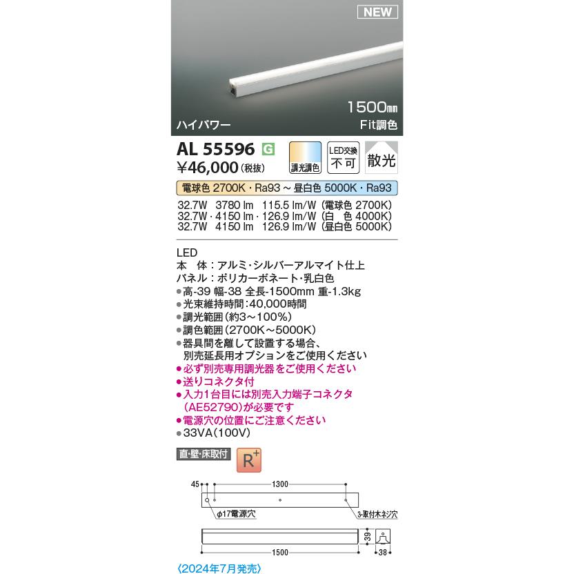 コイズミ照明 AL55596 LED間接照明器具 Σ : 住設建材カナモンジャー