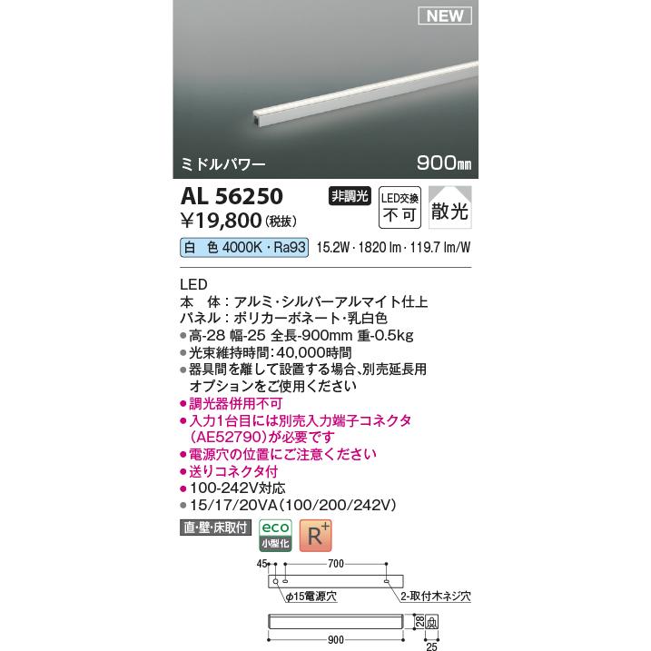 コイズミ照明 AL56250 LED間接照明器具 Σ : 住設建材カナモンジャー