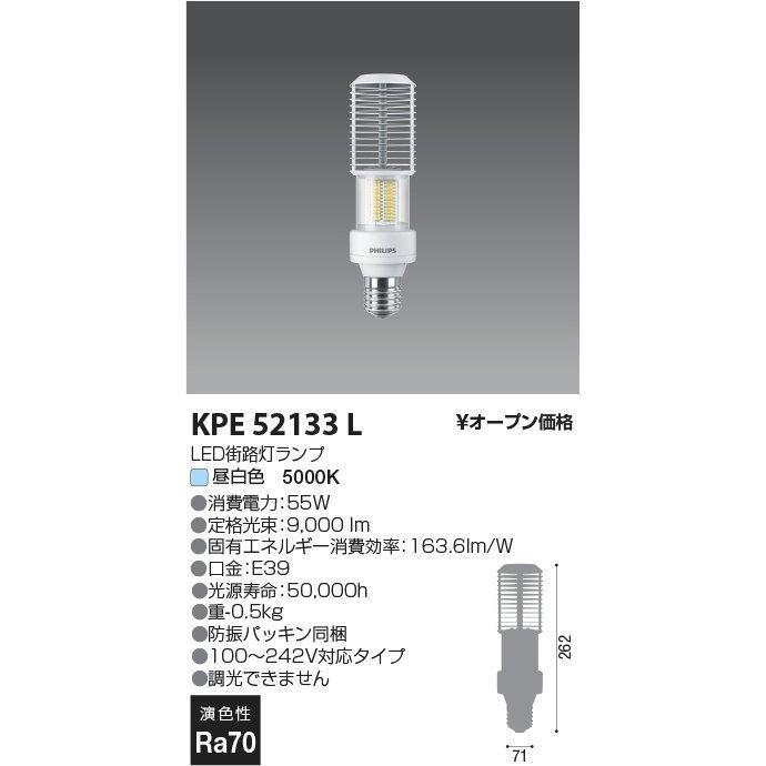 【2日間限定価格】コイズミ LED 照明器具3セット 2日間限定価格】コイズミ LED 照明器具3セット