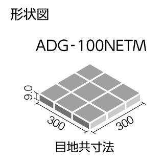 LIXIL（リクシル） LIXIL ADG-100NETM/263 ケース販売【13枚/ケース 