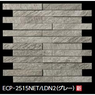 LIXIL ECP-2515NET/LDN2 グレー ケース販売【11枚/ケース】 25×151角