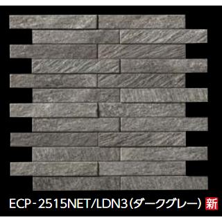 LIXIL ECP-2515NET/LDN3 ダークグレー ケース販売【11枚/ケース】 25