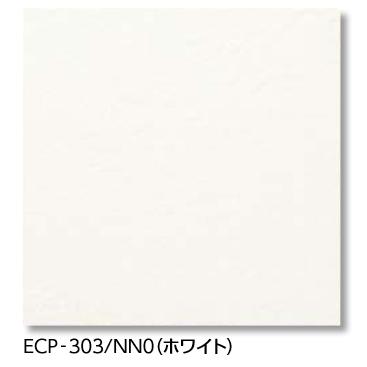 LIXIL LIXIL ECP-303/NN0 ホワイト ケース販売【22枚/ケース】 303角平 