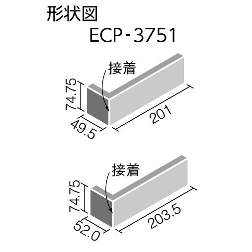 直販最安値 LIXIL　ECP-3751/RTZ3N ダークグレー　ケース販売【30枚/ケース】 （201＋50）×75曲（接着） エコカラットプラス ラフクォーツ ⇒▽