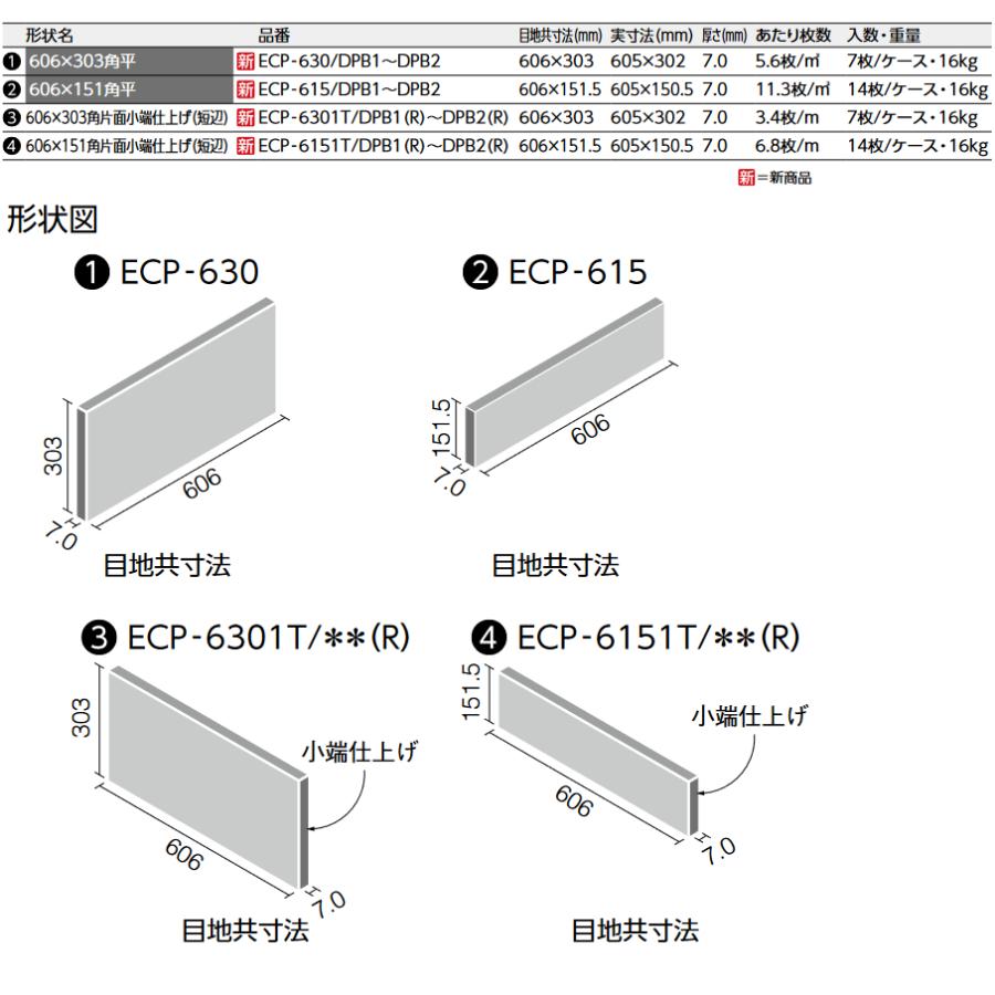 LIXIL（リクシル） LIXIL ECP-615/DPB2 ケース販売【14枚/ケース】 606