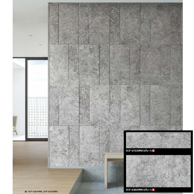 LIXIL ECP-630 エコカラットプラス ストーングレース 606×303角