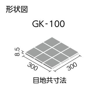 LIXIL（リクシル） LIXIL GK-100/4 ケース販売【15枚/ケース】 100mm角 