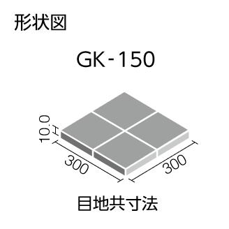 LIXIL（リクシル） LIXIL GK-150/1 ケース販売【12枚/ケース】 150mm角 