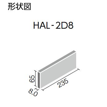 LIXIL　HAL-2D8/KJK-3　ケース販売【80枚/ケース】 二丁掛タイプ（8mm厚） 古寂（こじゃく） ⇒▽｜kanamonja-net｜02