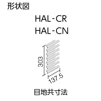LIXIL（リクシル） LIXIL HAL-CN/HB-1 ケース販売【28枚/ケース】 出隅