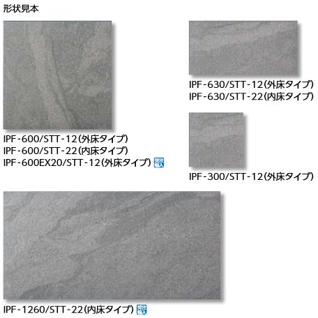 LIXIL（リクシル） LIXIL IPF-600/STT-11 ケース販売【4枚/ケース】 600角平(外床タイプ) ストラタス 外床タイプ ...