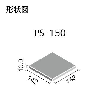LIXIL　PS-150/G-8N　ケース販売【45枚/ケース】 150mm角平 ニューイナフロア100・150　 ⇒▽｜kanamonja-net｜02