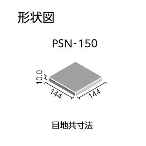 LIXIL PSN-150/8N ケース販売【46枚/ケース】 150mm角平 厨房用 LIXIL PSN-150/8N ケース販売【46枚/ケース】 150mm角平 厨房用