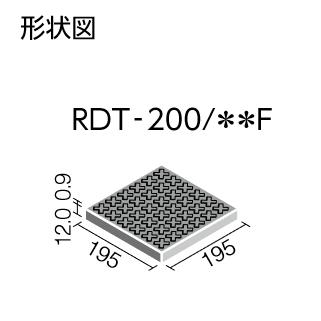 専門に取り扱う店 LIXIL　RDT-200/5F　ケース販売【20枚/ケース】 200mm角歩道用スロープ（Fパターン） ロディート 【受注生産品】 ⇒▽