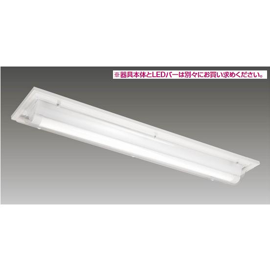 東芝ライテック 東芝ライテック LEEM-40404N-WP-LS9 LEDバー 東芝ライテック 東芝ライテック LEEM-40404N-WP-LS9 LEDバー
