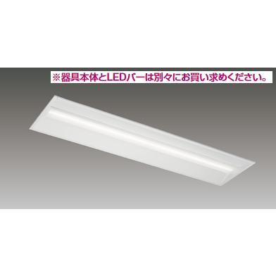 東芝ライテック 東芝ライテック LEER-43002-LS9 LEDベースライト 東芝ライテック 東芝ライテック LEER-43002-LS9 LEDベースライト