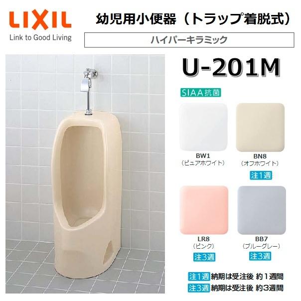 高級感 トイレ LIXIL INAX センサ−一体型ストール小便器 低リップ