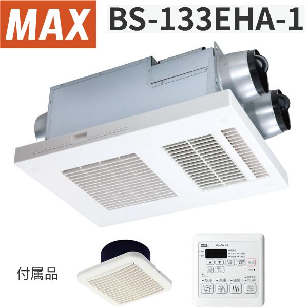 MAX BS-133EHA-1　浴室暖房・換気・乾燥機 3室換気 Amazon | マックス 浴室暖房・換気・乾燥機 3室換気・100V BS