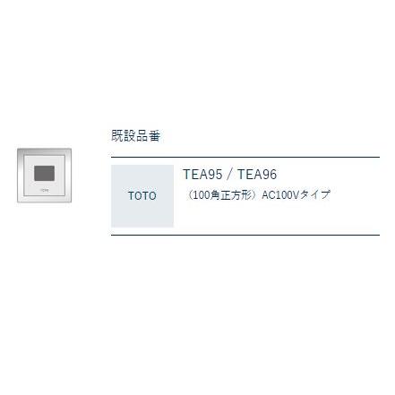 MINAMISAWA（ミナミサワ） FM8TWA 壁埋め込み改装用小便器センサー