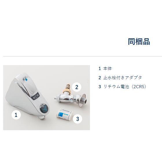 【未使用品】SuiSui SS1H20 ミナミサワ 自動水栓 MINAMISAWA SS1H20 ミナミサワ 横水栓用 自動水栓 水すい SS1H