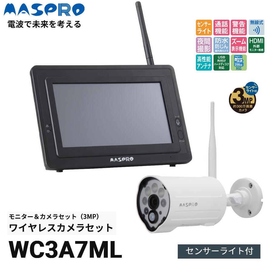 マスプロ マスプロ WC3A7ML ワイヤレスカメラセット【センサー