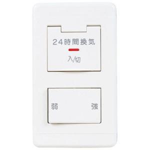 24時間換気システムコントロールスイッチP-04SWLB5 10個 三菱（MITSUBISHI） 三菱電機 P-04SWLB5 換気扇部材 システム部材 24