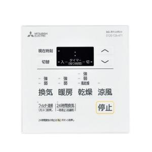 三菱（MITSUBISHI） 三菱電機 P-143SW5 バス乾燥暖房換気システム部材