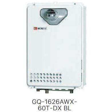 ノーリツ（NORITZ） GQ-1626AWX-60T-DX BL 都市ガス用 ガスふろ給湯器 