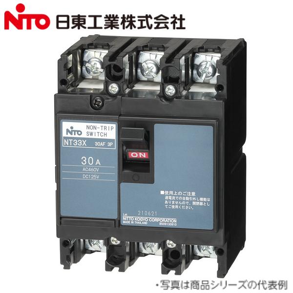 日東工業 Nito/日東工業 NT33X 3P 30A／NT33X3P30A ノントリップスイッチ NTシリーズ【NT33 3P 30A の ...