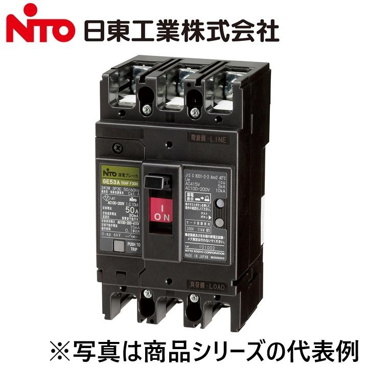 日東工業 Nito/日東工業 GE103A 3P 60A FVH／GE103A3P60AFVH 漏電