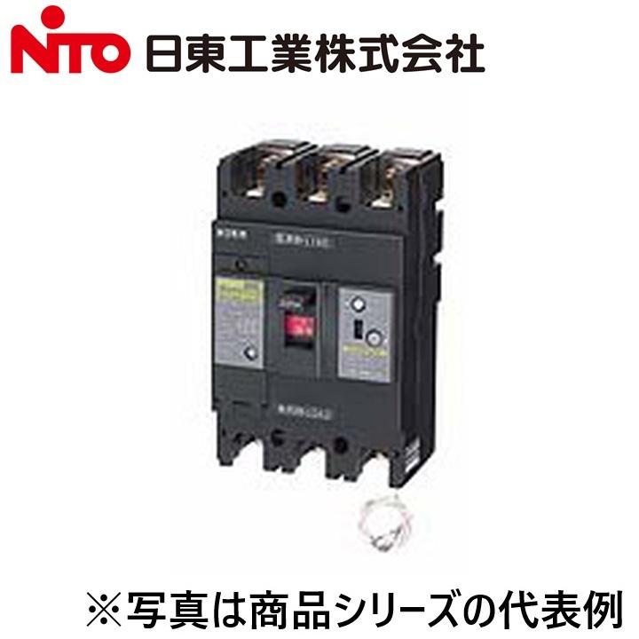 日東工業 Nito/日東工業 GE258NA 3P 250A FV／GE258NA3P250AFV 漏電