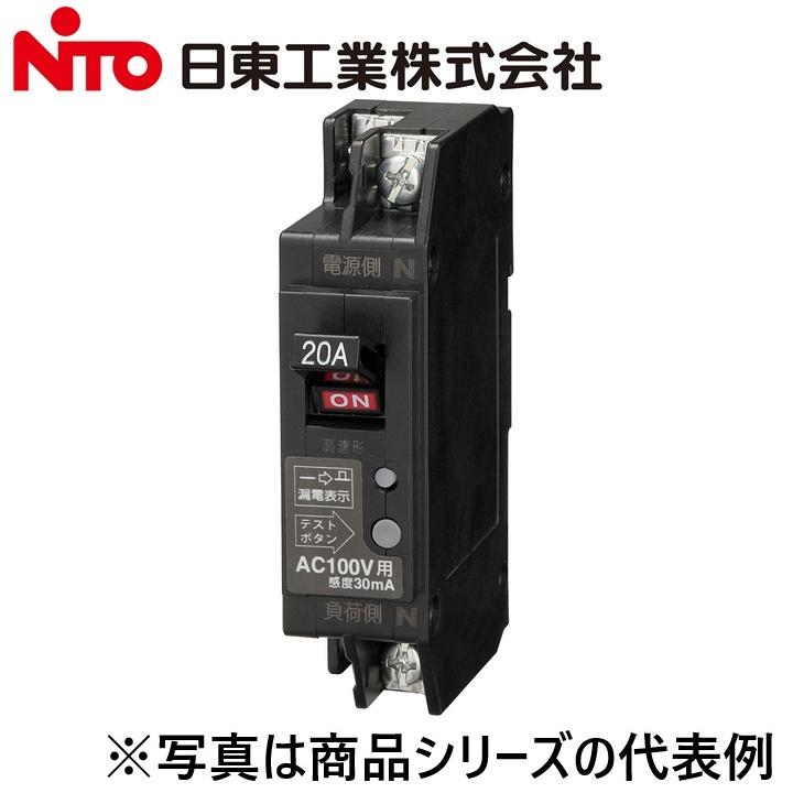 日東工業 Nito/日東工業 GX52A 2P 20A F15／GX52A2P20AF15 スリム漏電