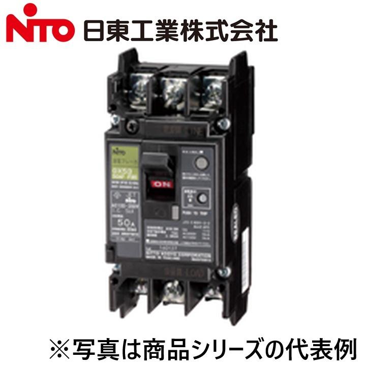 日東工業 Nito/日東工業 GX53 3P 40A F100／GX533P40AF100 スリム漏電