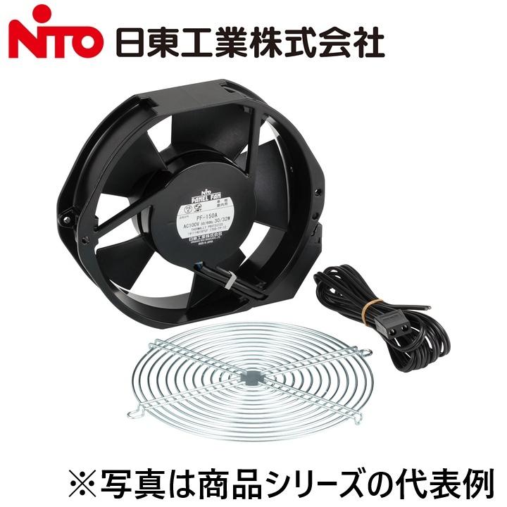 PF-150-2A 150mm ACファン 日東工業 Nito/日東工業 PF-150-2A 盤用換気扇【スタンダードタイプ