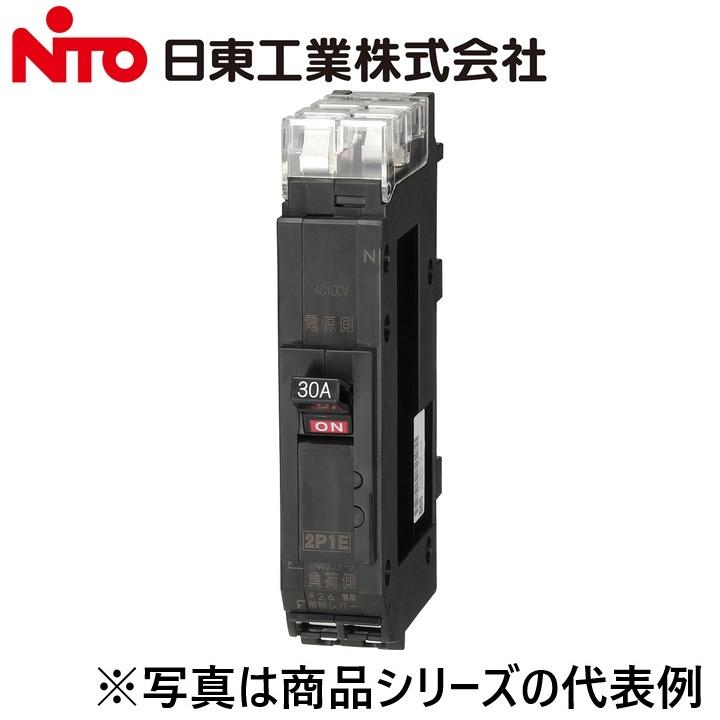 日東工業 Nito/日東工業 PNX52TA 2P 20A プラグインスリムサーキット