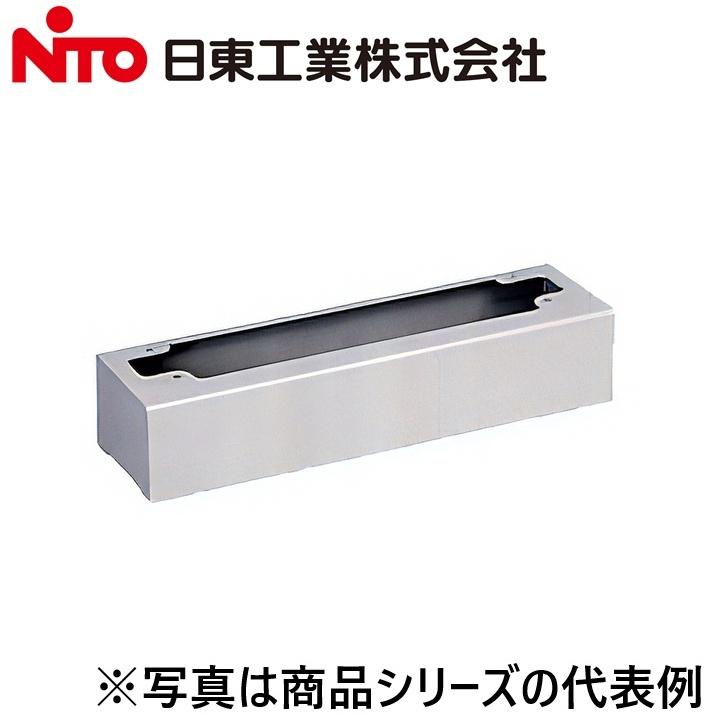 日東電工 キャビネット nito 日東 工業 キャビネット 日東工業 NiTO
