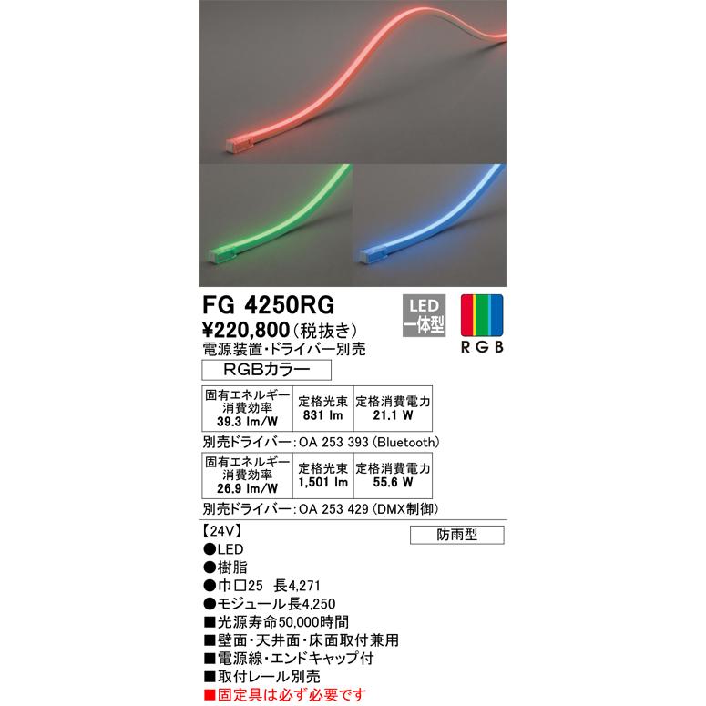 専用ページです ODELIC（オーデリック） FG4250RG LED間接照明 Σ : 住設建材カナモ