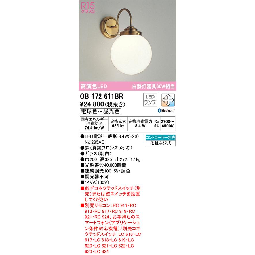 かな ODELIC オーデリック OG041726LCR LEDポーチライト Σ[X] : 住設