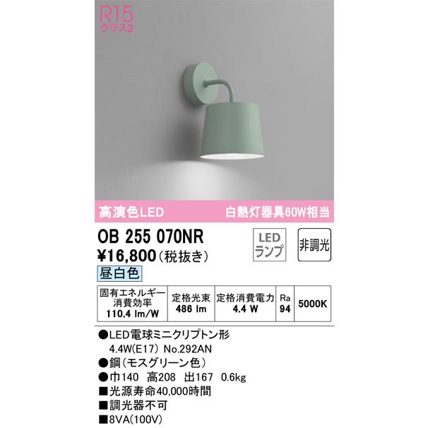 ODELIC（オーデリック） OB255070NR ランプ別梱包 Σ : 住設建材カナモ