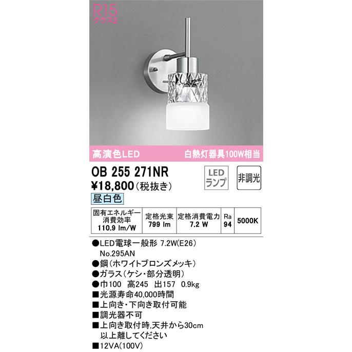ODELIC（オーデリック） OB255271NR ランプ別梱包 Σ : 住設建材カナモ