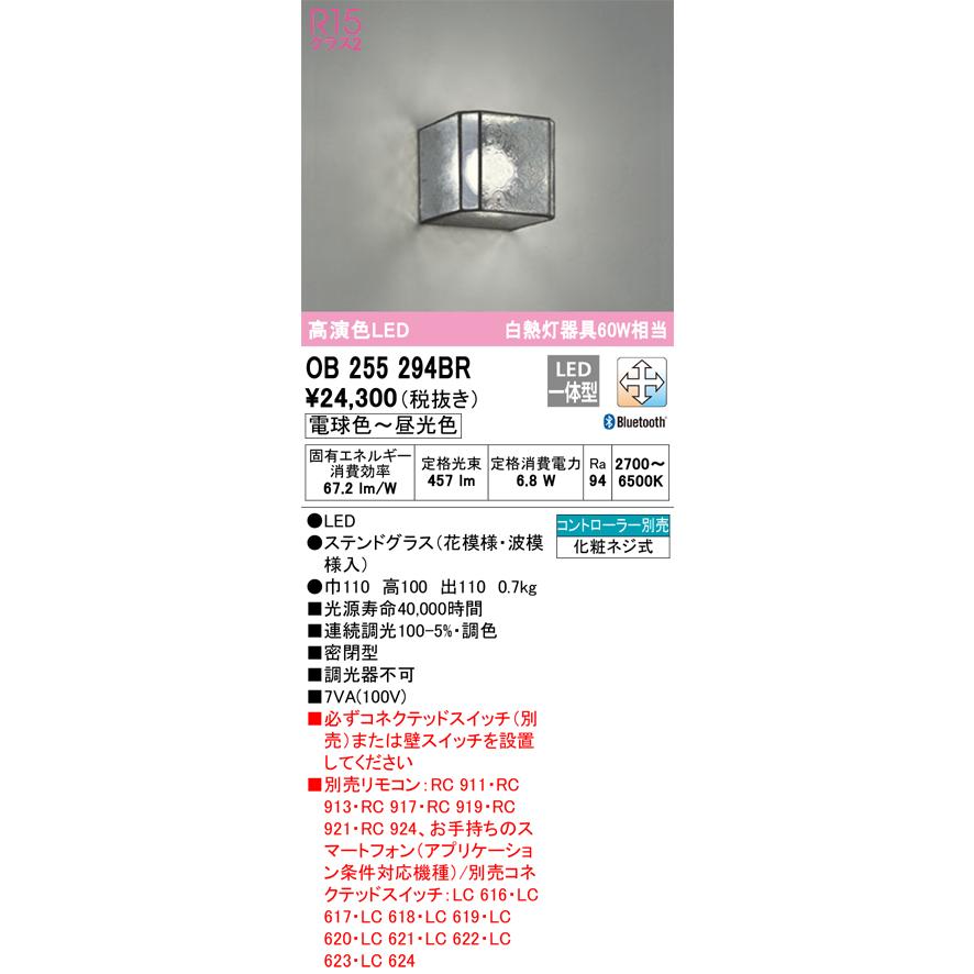 ODELIC オーデリック OB255294BR LEDブラケット Σ : 住設建材カナモ