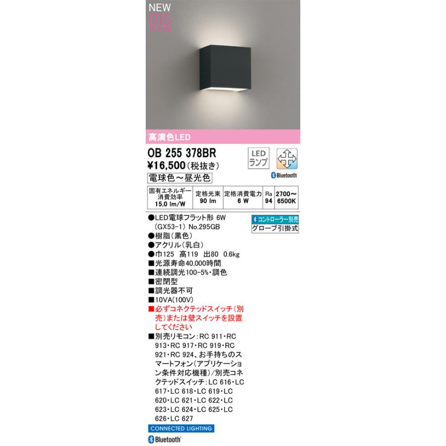 ODELIC（オーデリック） OB255378BR ランプ別梱包 Σ : 住設建材カナモ