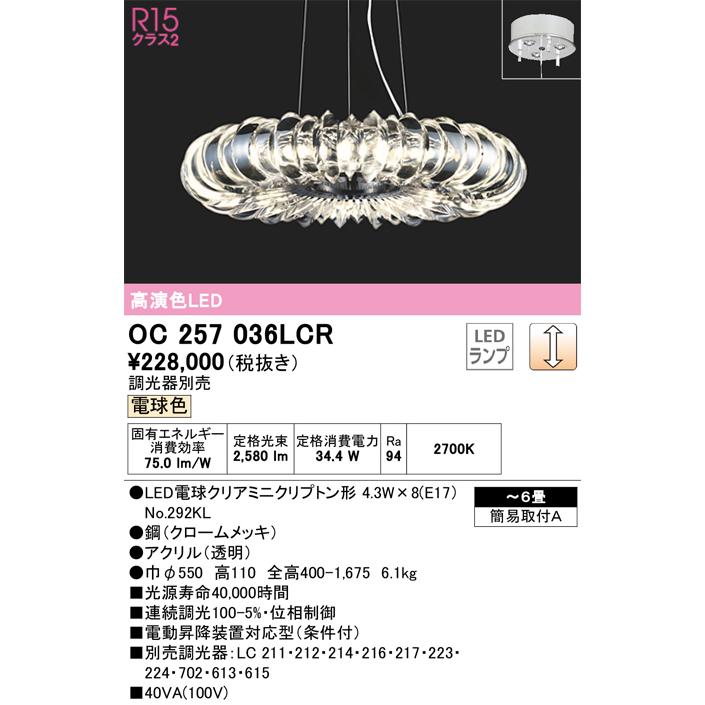 オーデリック OC257036LCR ランプ別梱包 Σ :odl-oc257036lcr:住設建材カナモンジャー - 通販 - Yahoo