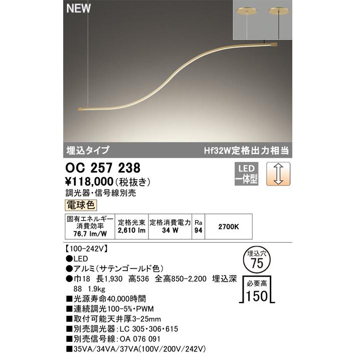 ODELIC（オーデリック） OC257238 LEDシャンデリア Σ : 住設建材カナモ
