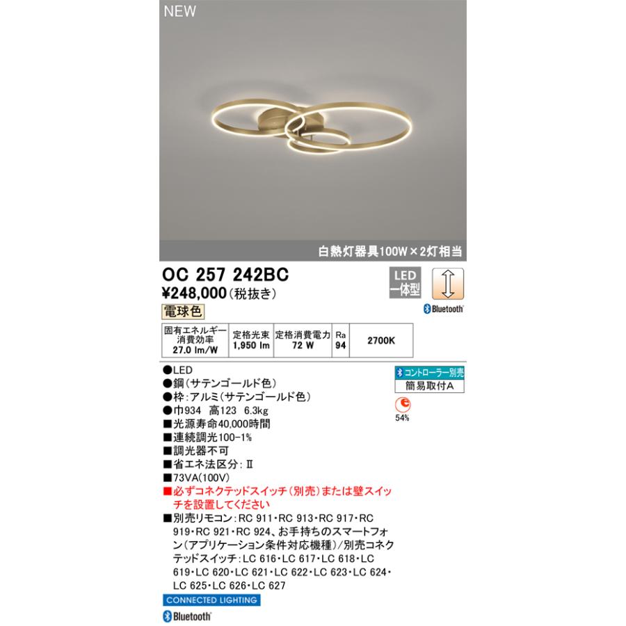 オーデリックシャンデリアOC257225BR 高級マンションサロンに展示，美品。 オーデリックシャンデリアOC257225BR 高級マンションサロンに