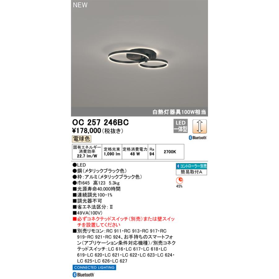 ODELIC オーデリック OC257246BC LEDシャンデリア Σ : 住設建材カナモ