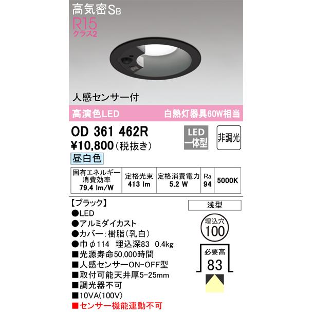 ODELIC（オーデリック） OD361462R LEDダウンライト Σ : 住設建材