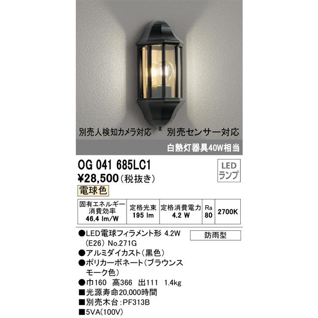 LEDランプ（ODELIC） Amazon.co.jp: ODELIC オーデリック 直管形LEDランプ(口金G13口金) LED その他