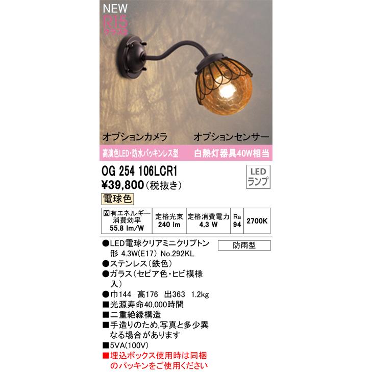 ODELIC（オーデリック） OG254106LCR1 ランプ別梱包 Σ : 住設建材
